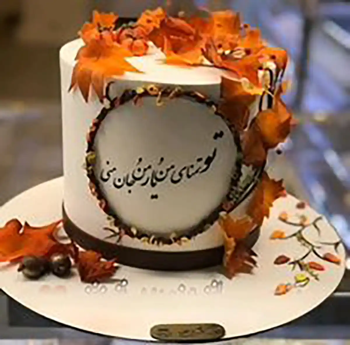 کیک تولد دخترانه پاییزی