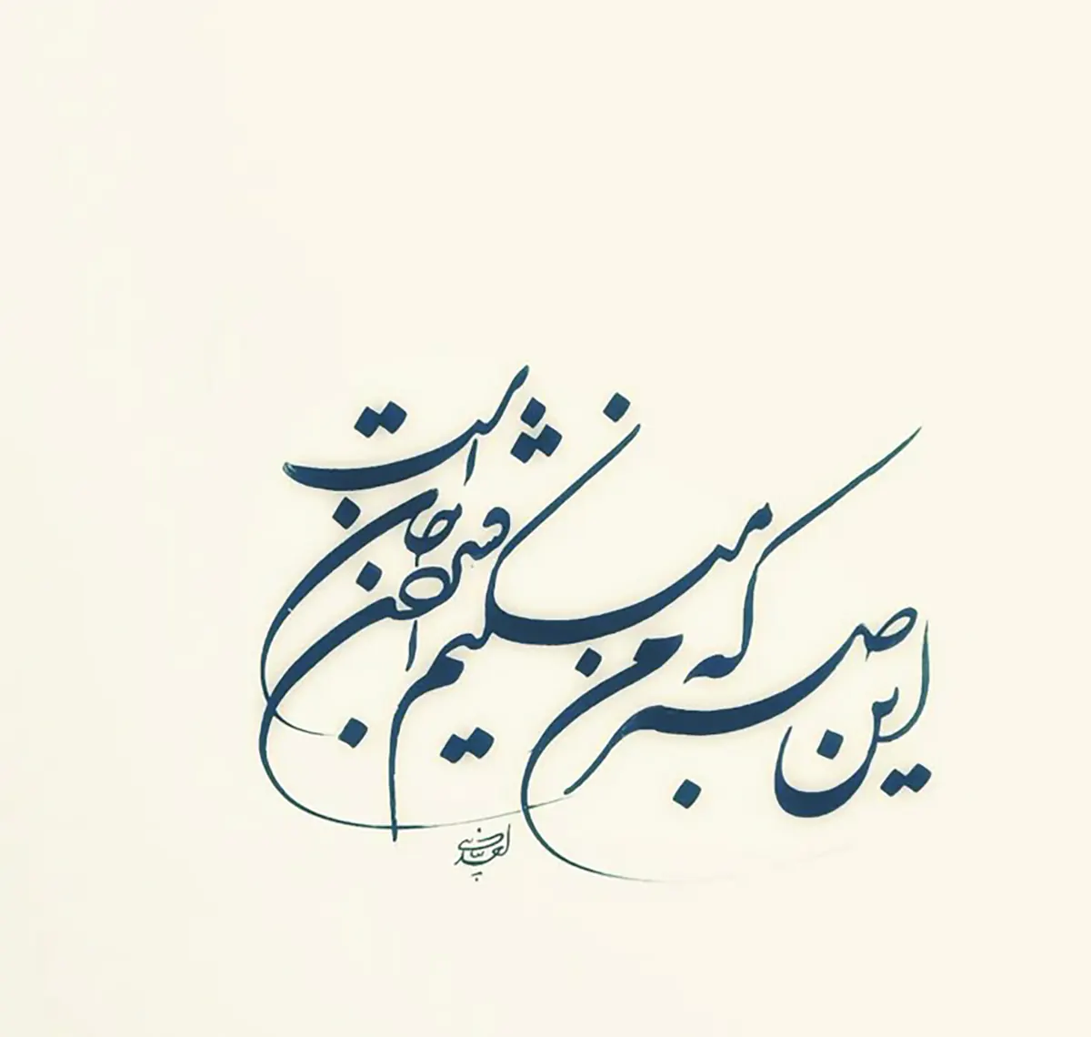 متن تاتو فارسی غمگین متن تاتو عاشقانه فارسی متن انگلیسی عاشقانه برای تاتو با معنی فارسی متن تاتو فارسی سنگین تک کلمه برای تاتو فارسی طرح خام تتو شعر فارسی تاتو نوشته فارسی لاتی تاتو نوشته روی دست فارسی