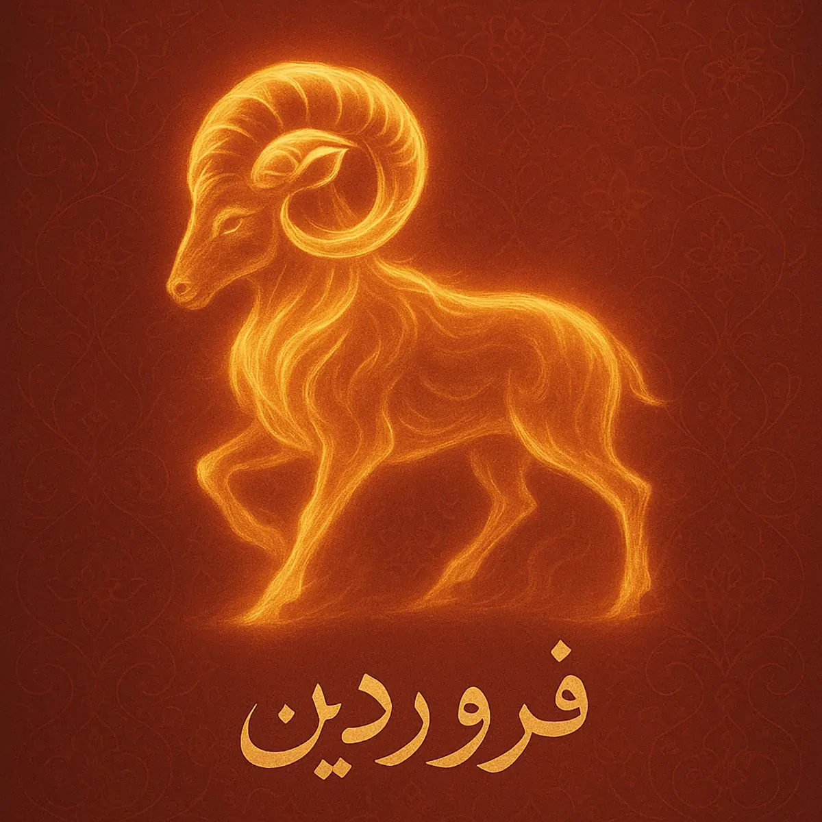 فال ماه اینده