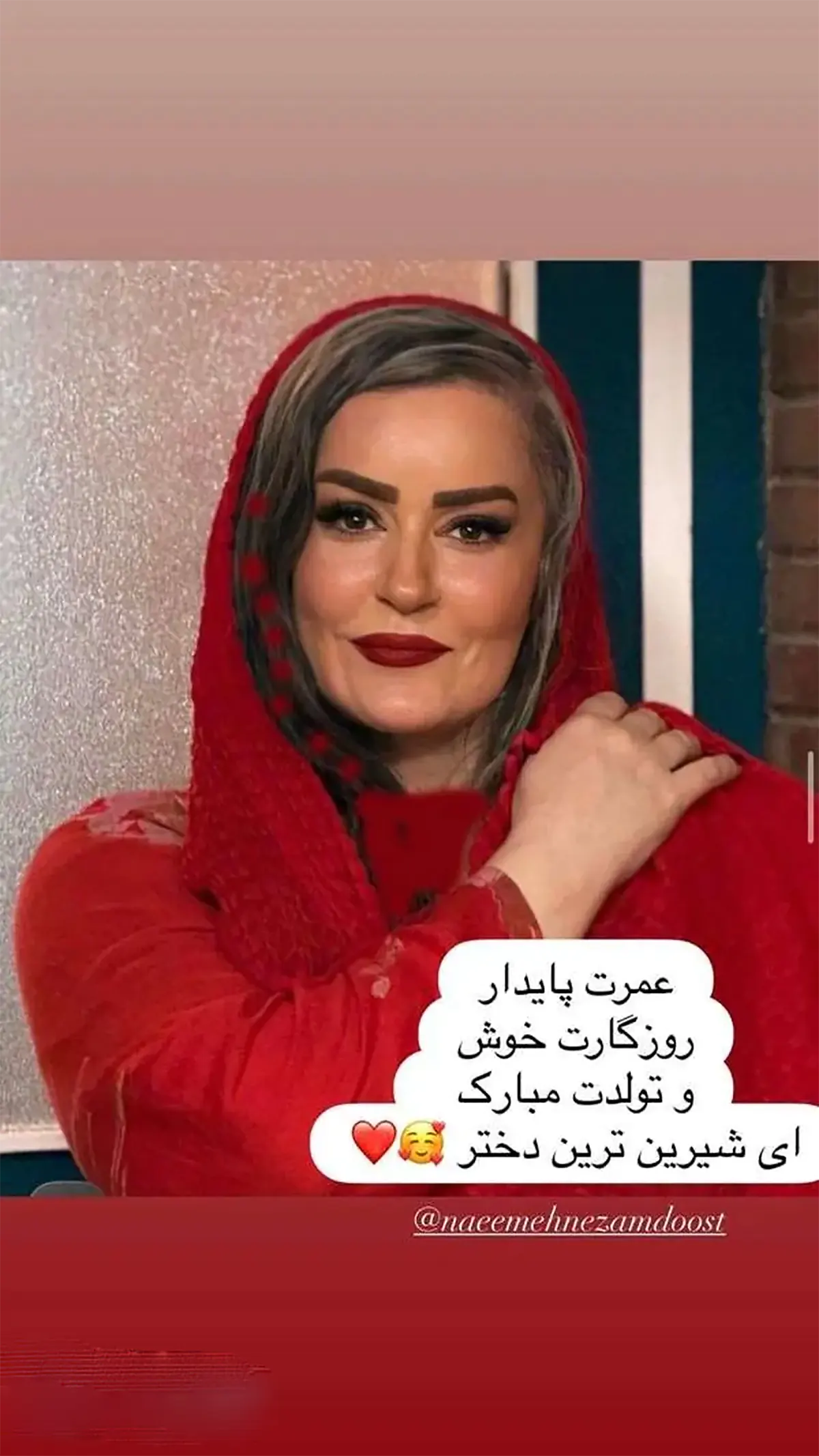 نعیمه نظام دوست و همسرش