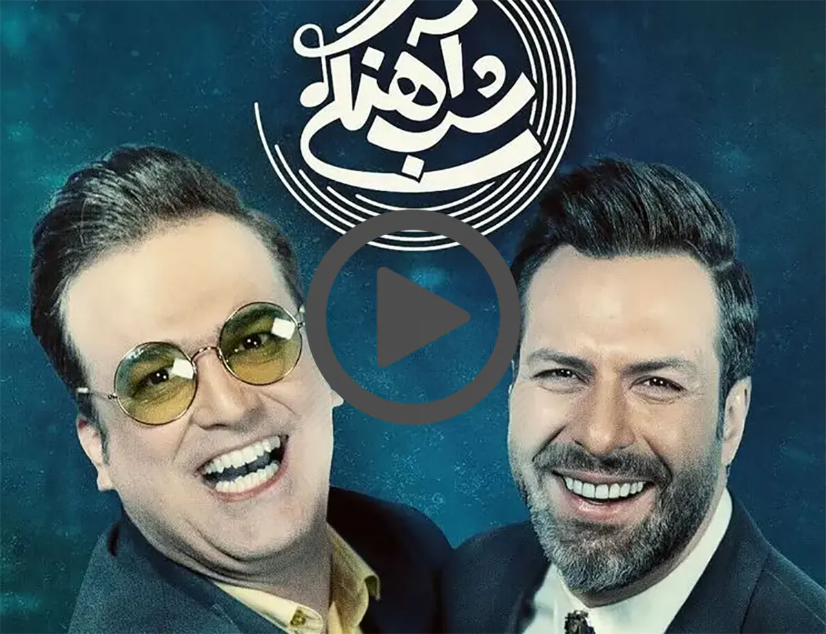 شب های مافیا مجید واشقانی و حامد آهنگی کامل اپارات