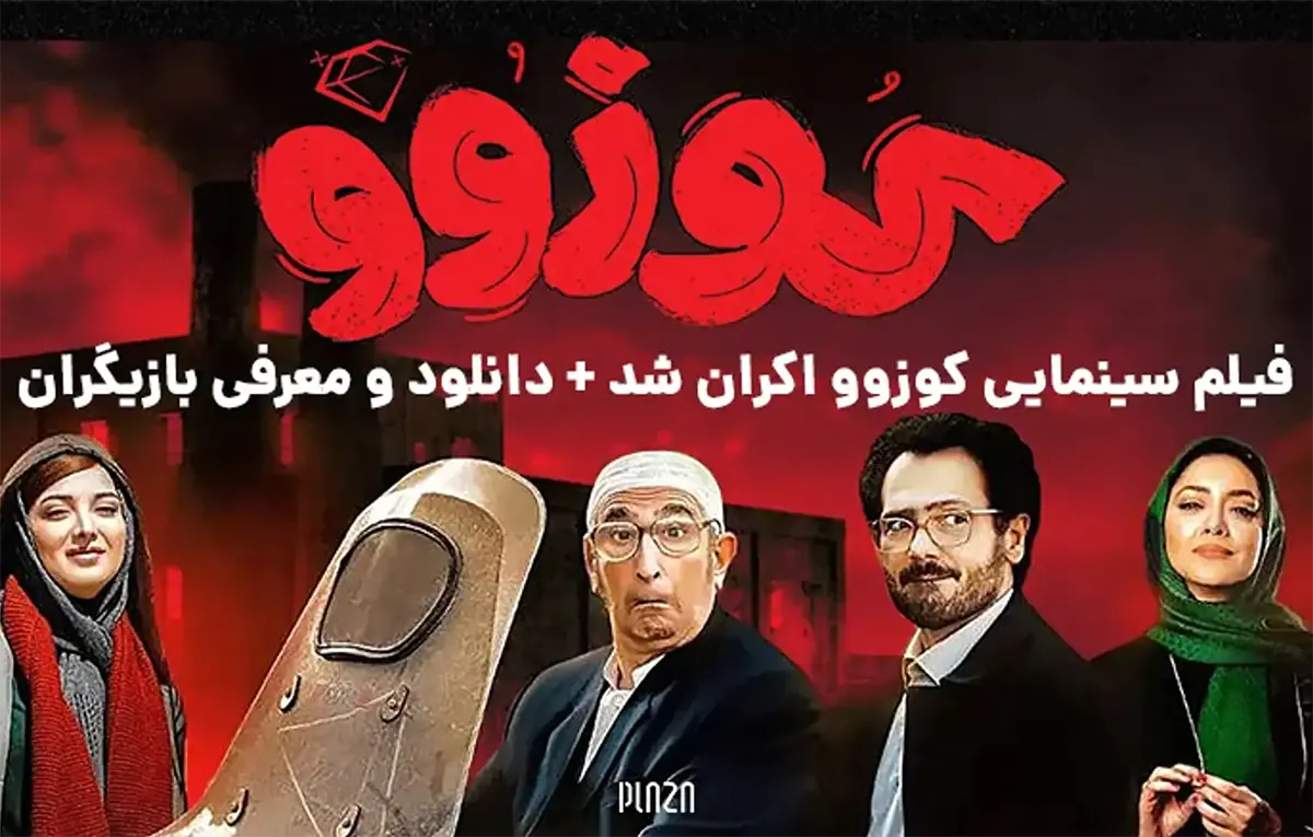 تیپ هنرمندان در مراسم اسکار