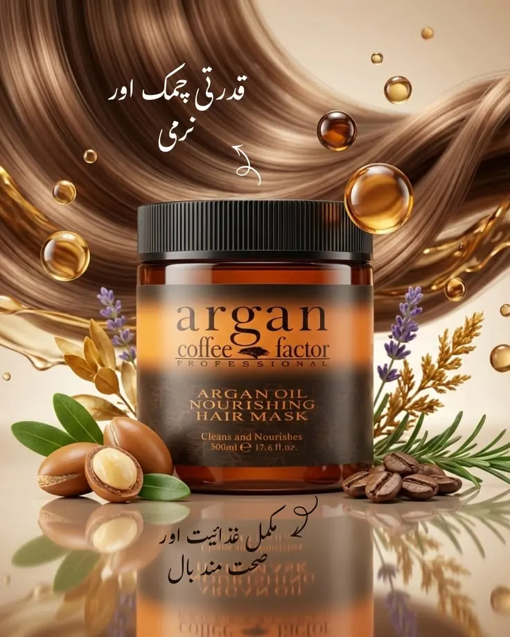 شیشه ماسک مو حاوی روغن آرگان با برچسب قهوه‌ای